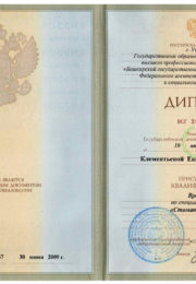 Диплом БГМУ