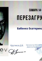 Перезагрузка